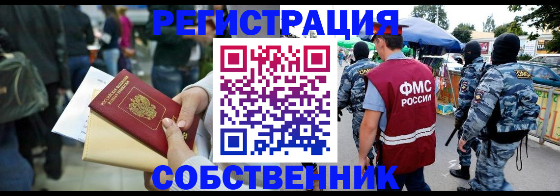 временная регистрация в Карабаше