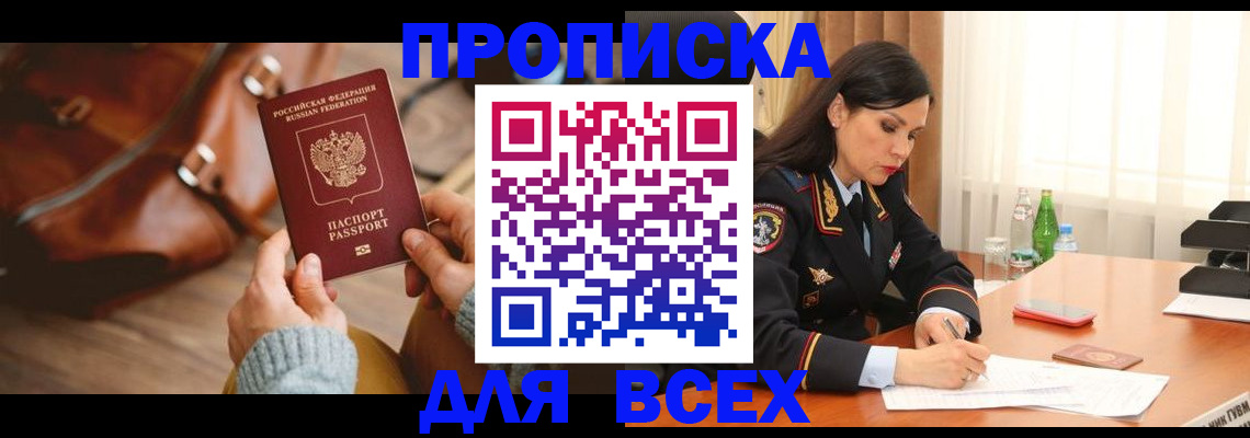 где прописаться в Карабаше