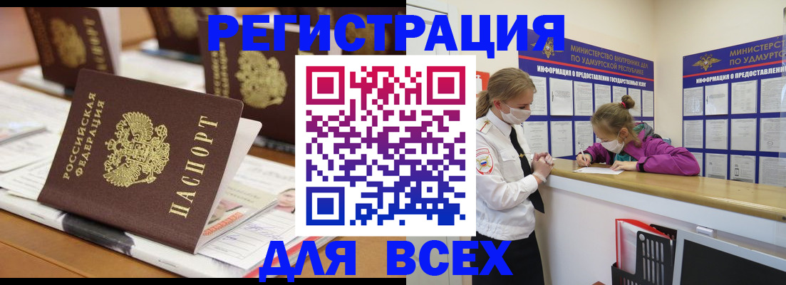 прописка в квартире в Карабаше